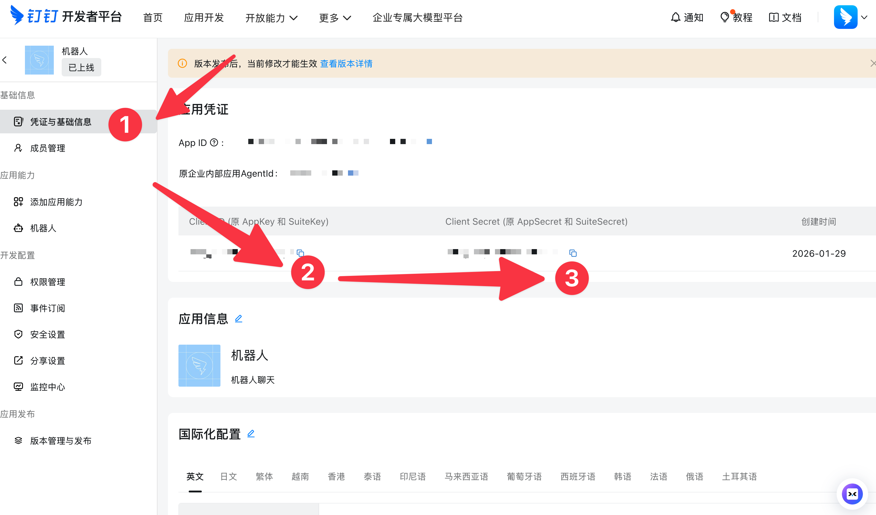 获取密钥